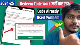  You have Already Redeemed this code | Redeem code work nahi kar raha hai | Redeem Code Problem |