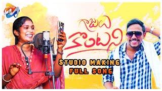 GAJULU KONTANANI | MAKING | LATEST FOLK SONG | JOGULA VENKATESH | SINGER LAVANYA | KUSHNAPELLY MUSIC