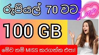 100 Gb data /  free Data Sinhala / Hutch free Data / 2021 /Sinhala / Sri Lanka