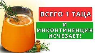 ЛУЧШИЕ МЕТОДЫ ЛЕЧЕНИЯ НЕДЕРЖАНИЯ МОЧИ ОТ УРОЛОГА