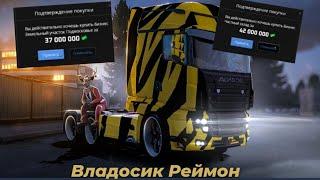 MTA Next RP Прокачка фуры на фулл/продажа бизнеса/окуп на бумагах/новые бизаки/кейсы/выбил тачку?!