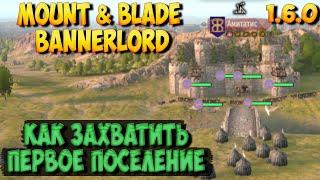 ВСЁ ПРО ОСАДЫ В Mount & Blade 2: Bannerlord [1.6.0]