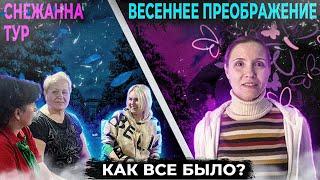 В загородном отеле «Volkoff Sky” состоялся весенний тур для милых леди "Весеннее преображение"