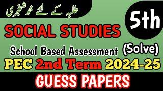 Class 5th Social Studies 2nd Term Paper School Based Assessment 2024 | SBA Second Term paper Class 5