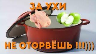 Взрыв вкуса и простой рецепт !!!) Суп с  курицей и зелёными яблоками, пальчики оближешь! #homelike