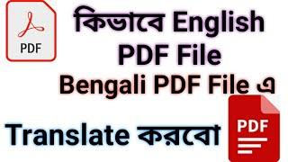 how to convert english pdf to bengali in computer | english pdf to bengali pdf converter #translate