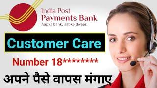 india post payment bank customer care number 2024 | ippb customer care number 2024