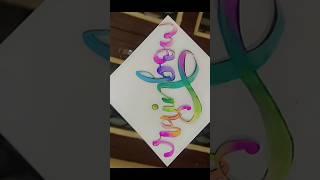 Rainbow Calligraphy - Vanya | with Colourful ️brush pens | Calligraphy | DIY Vanya