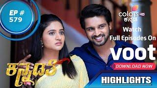 Kannadathi | ಕನ್ನಡತಿ | Episode 579 | Highlights