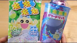 4types of Nerunerunerune Jelly Drink Japanese Food Candy Souvenir for ASMR popin'cookin' like