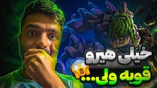 تاینی یکی از باگ های این پچ  دوتا2 | tiny mid dota2