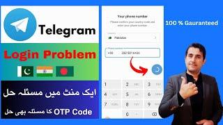 Telegram Login Problem / how to fix telegram login problem / telegram login problem in pakistan 2024