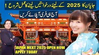 JAPAN MEXT 2025 OPEN NOW  :  Free of Cost- Fully Funded Government  I Easy Visa