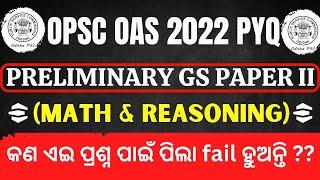 OPSC OCS 2022 GS PAPER II (CSAT) MATH AND REASONING DETAILED DISCUSSION BY ABINASH SIR #opsc #oas