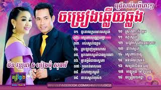 Chin Vathana and Tieng Mom Sotheavy   Khmer Old Song Non Stop Collection 1