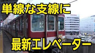 【近鉄湯の山線】湯の山線で唯一エレベーターがある駅！