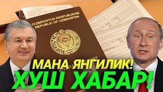 ХУШ ХАБАР РОССИЯ ЭНДИ МИГРАНТЛАРГА ЗУР БУЛАДИ ТАРКАТИНГ