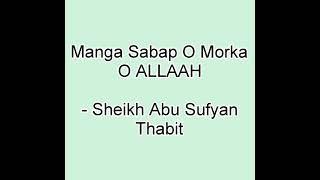 Manga Sabap O Morka O ALLAAH - Sheikh Abu Sufyan Thabit