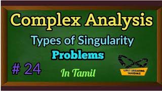 Types of singularities | Complex Analysis | Tamil explanation | Problems | Limit breaking tamizhaz