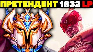 Самый высокий Ранг в Мире! - Ли Син гайд League of Legends