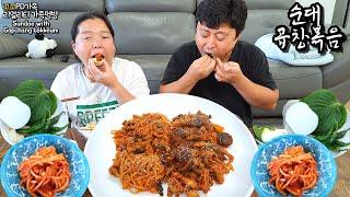 집에서매콤한 순대 곱창볶음 만들기(ft. 쫄면,계란찜)ㅣSundae with Gopchang bokkeumㅣMUKBANGㅣEATING SHOW