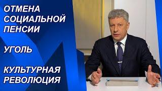 Диалог: смена поставщика газа, угольная отрасль и нищенские пенсии