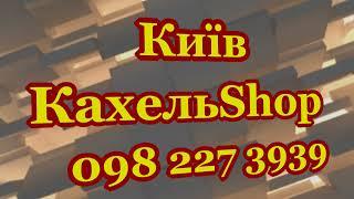 Склад магазин керамічної плитки олх у місті Київ. Купити кахель недорого зі складу. Низька ціна