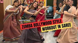 Bollywood Style || Zumba workout In Saree ||  @shapeupfitnessbypurnimasuri  #dance #fitness #zumba