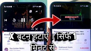 How to Remove X Button in youtube video | youtube x button remove
