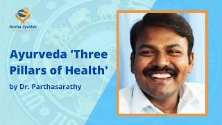 Ayurveda 'Three Pillars of Health' by Dr. Parthasarathy | 2021