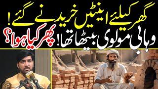 A Bearded Man Sells Bricks By The Roadside | Why Did He Run Away? | Allama Ali Nasir Talhara