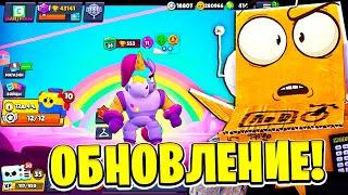 ОБНОВЛЕНИЕ УЖЕ В ИГРЕ! МЕГАЯЩИКИ! БЕРРИ! ОБНОВЛЕНИЕ BRAWL STARS