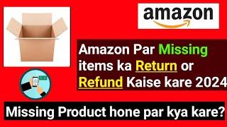 Amazon me Missing item ka refund or return kaise kare 2024 || Missing Product hone par kya kare