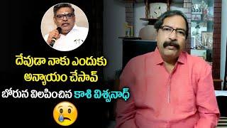 Actor Kasi Vishwanath About Sirivennela Sitaramasastri || Sirivennela Sitarama Sastry Last Video