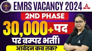 EMRS New Vacancy 2024 | EMRS 2024 Form Fill UP कब तक?