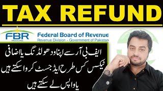 How to Refund income Tax | Easy and Complete Process | Technical Information Portal