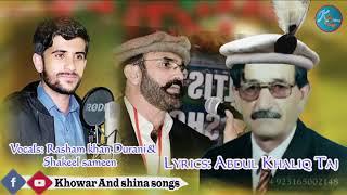 gilgit New Song 2020.shakeel sameen,&Resham khan Durani lyics:Abdul khalid Taj, Shina New song 202k