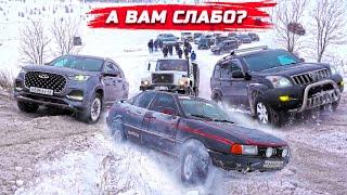 OFF-ROAD БИТВА НА БЕЗДОРОЖЬЕ В ГОРЫ! А ВАМ СЛАБО? TOYOTA, Chery Tiggo, AUDI QUATTRO, KIA, SUBARU