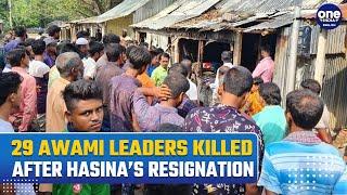 Bangladesh Killings: 29 Awami League Leaders, Families Killed in Bangladesh Amidst Violent Protests