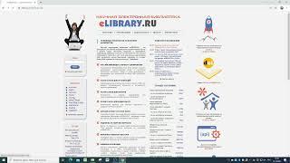 Видеоинструкция по работе в НЭБ eLIBRARY