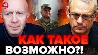 ЯКОВЕНКО & ГРАБСКИЙ: ФАТАЛЬНОЕ решение ЗЕЛЕНСКОГО! ЭТО взорвало СМИ / Залужный в ЯРОСТИ?