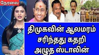 Today evining headline tamil news |மாலை முக்கிய செய்திகள் |Dmk stalin news