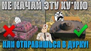 Blitz ублюдки ПОСЛЕДНЯЯ ЧАСТЬ! Самые КОНЧЕННЫЕ танки за ВСЮ ИСТОРИЮ WoT Blitz!