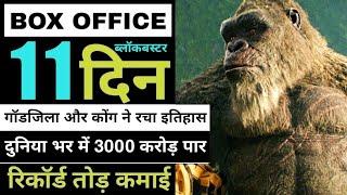 Godzilla X Kong Box Office Collection | Godzilla X Kong 11th Day BoxOffice Collection #godzillaxkong