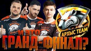 ВИРТУС ПРО В ФИНАЛЕ BATTLE CUP [Noone, Ramzes666, Rodjer, FN, Cematheslayer]