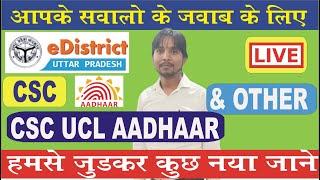 Welcome Amroha Live Stream II csc ucl aadhar II csc ucl software