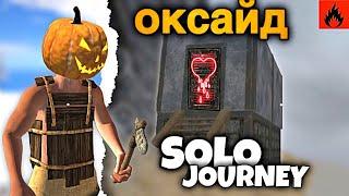 Solo Journey | Oxide Survival Island - 8848 LUFFY