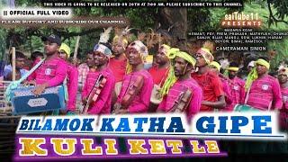 Bilamoḱ katha gipe kuli ket le || New Santali bapla  video 2024