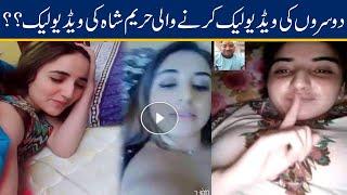 Exclusive!! Tik Tok Star Hareem Shah Video Leak