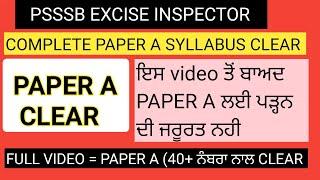 psssb excise inspector Punjabi grammer and Punjab gk .  psssb excise inspector qualifying paper A